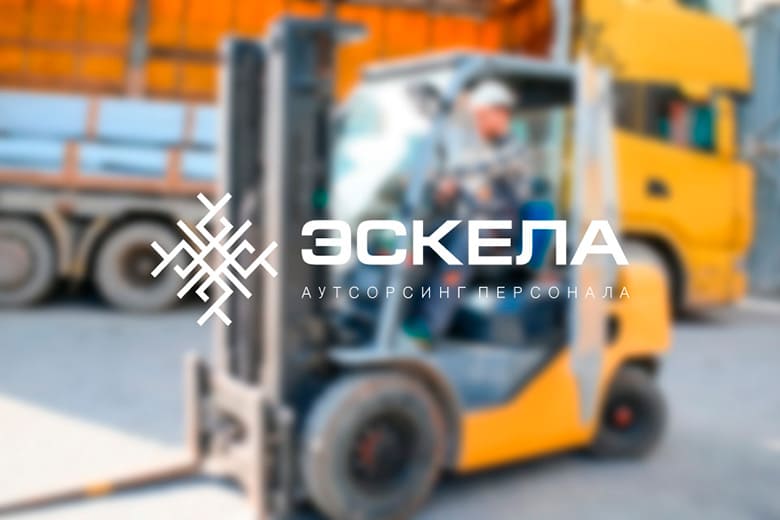 Кейс Эскела: аутсорсинг персонала